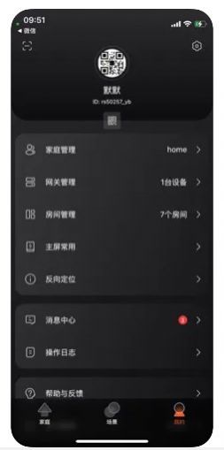 ZXFANS智有范智能家居app官方版下载图片1