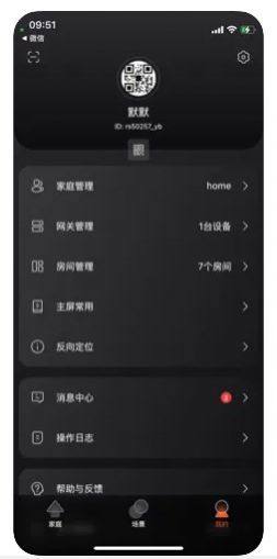 ZXFANS智有范智能家居app官方版下载图片1