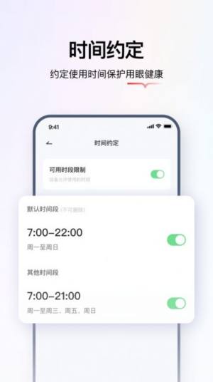 学而思智能app图2