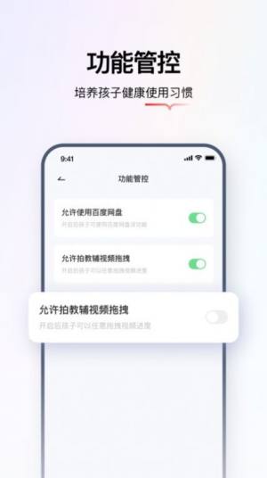 学而思智能app图1