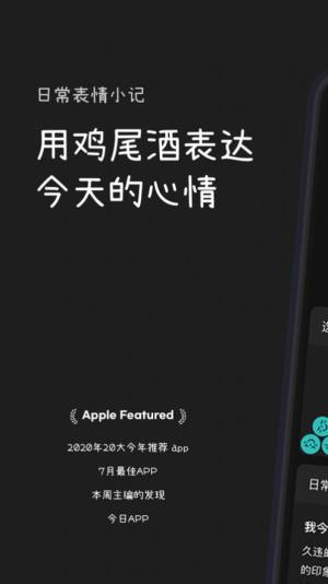 魔吉多日常表情小记app官方版图片1
