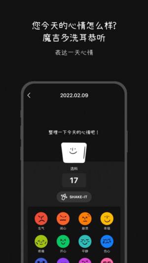 魔吉多日常表情小记app官方版图片3