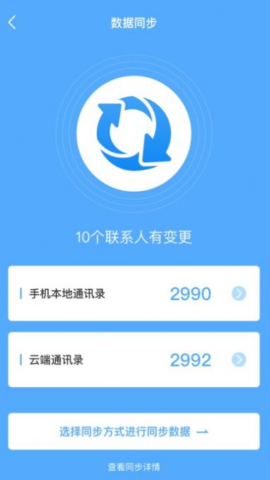 唐僧威卡app图2
