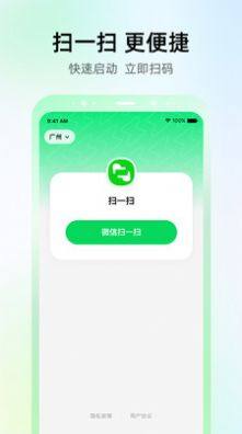 Abtest一键亮码app图1