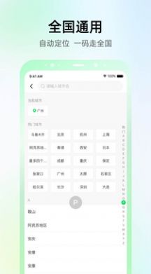 Abtest一键亮码app图2