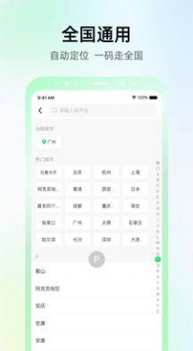 Abtest一键亮码app图2