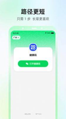 Abtest一键亮码app图3