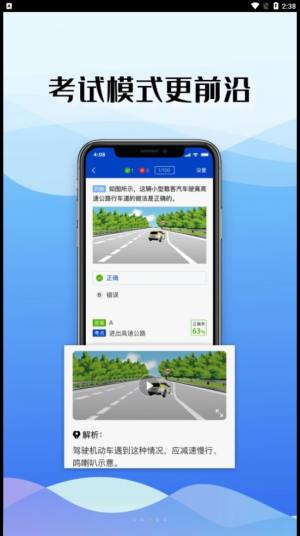 驾考122app图1