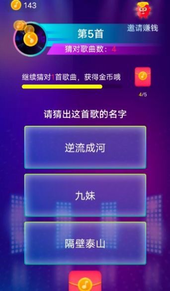 猜猜赢红包游戏图2