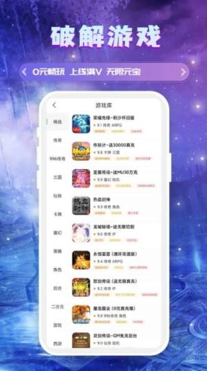 千游游戏福利盒子app图3