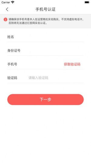 亿签网富士康app最新版下载图片1