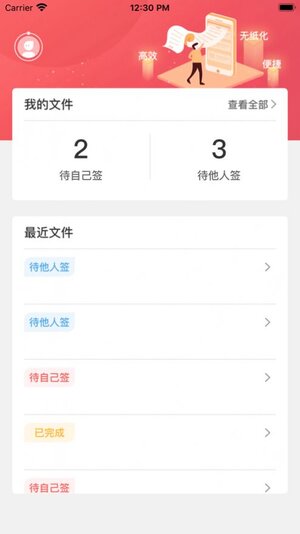 亿签网富士康app最新版下载图片2