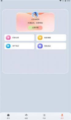 元禾Ai作画app官方版图片1
