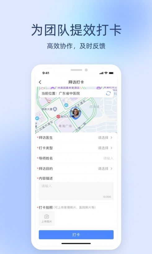 良医经纪人app图3