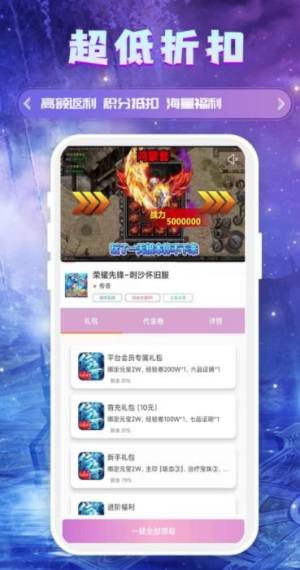 千游游戏福利盒子app图2