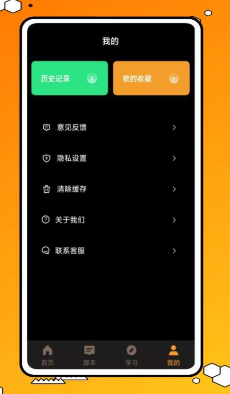 力扣编程app官方版图片1