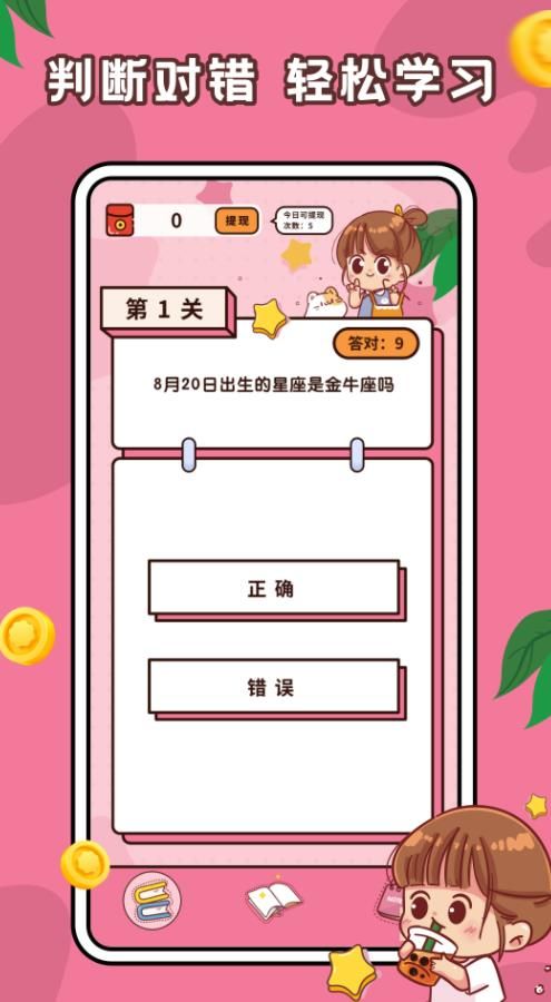 趣味答题高手app图2