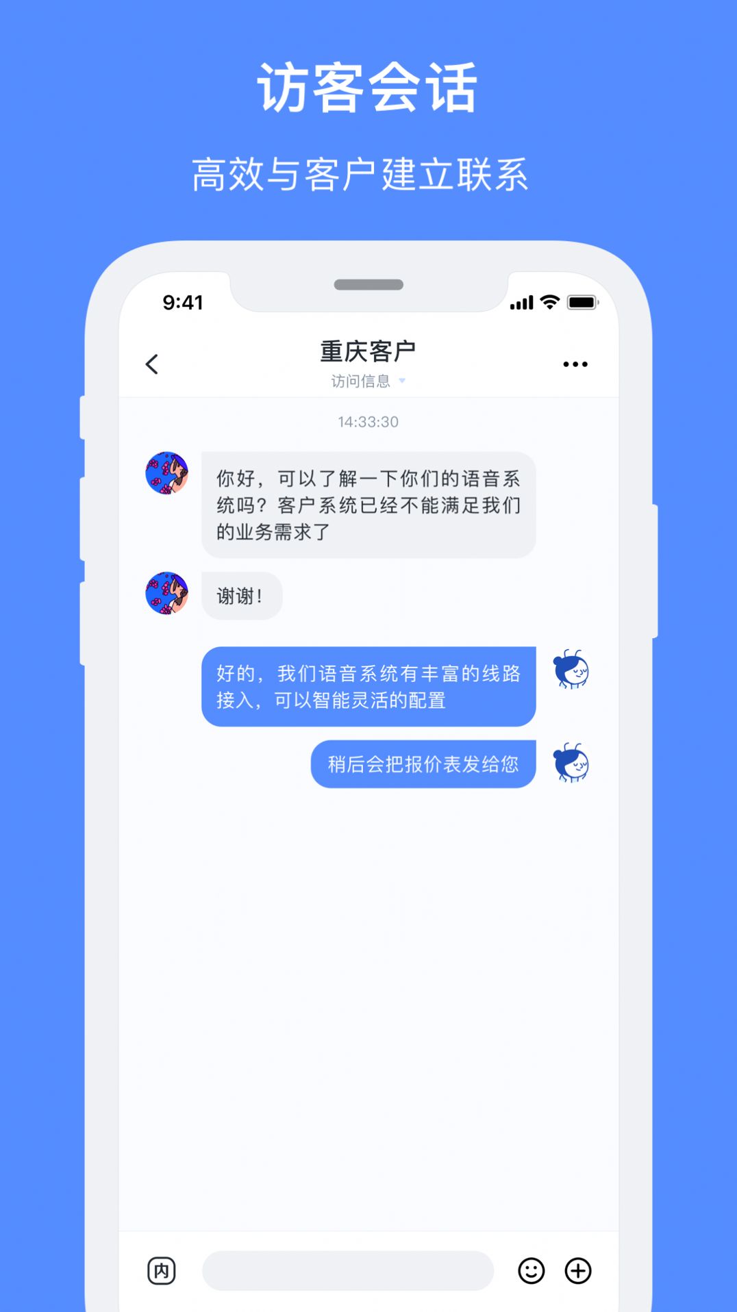 飞鸽智能客服app图2