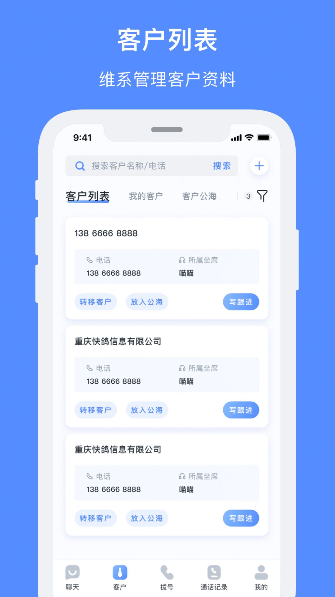 飞鸽智能客服app官方版图片1