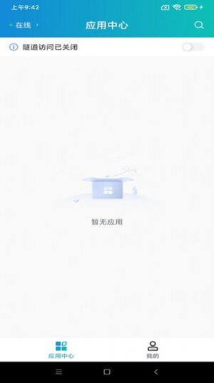 atrust办公app手机版图片1