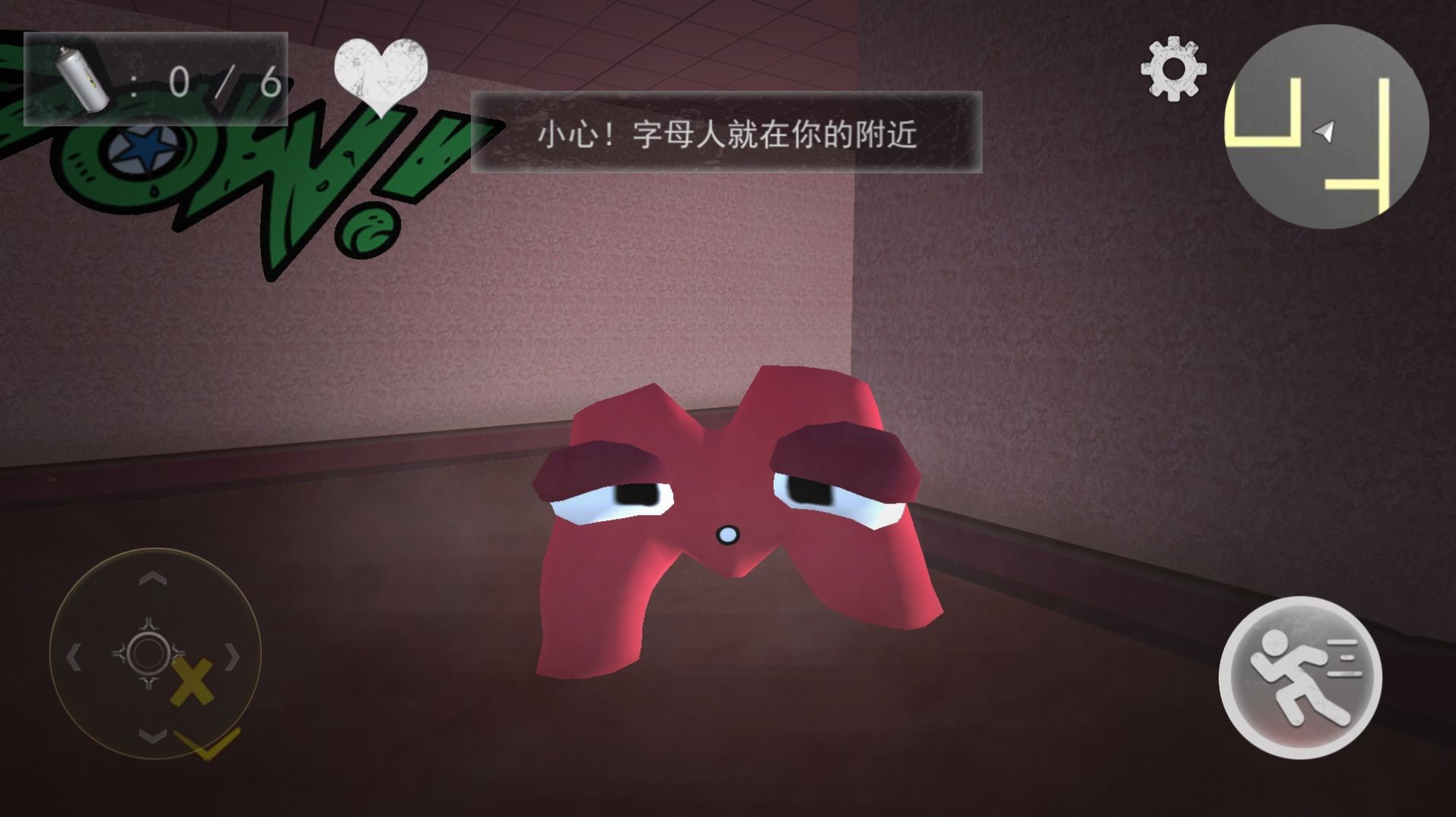 逃离这间房游戏图3