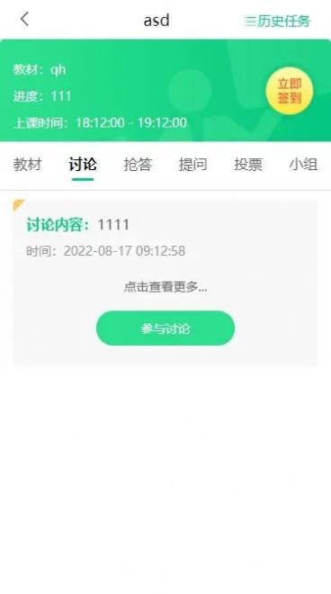 新职教官方app最新版图片1