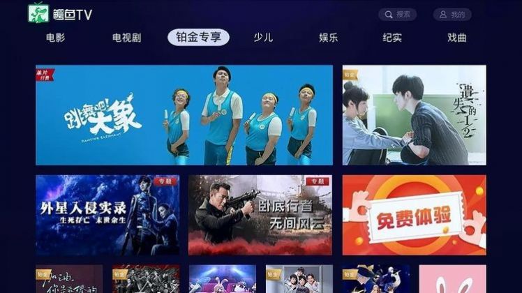 鳄鱼TV app图1