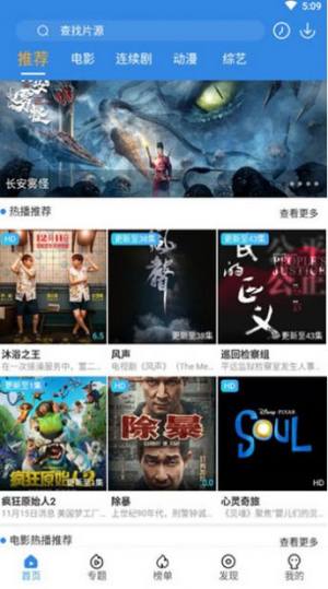 可播影视app手机版图片1