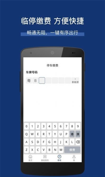 城市职院app图1