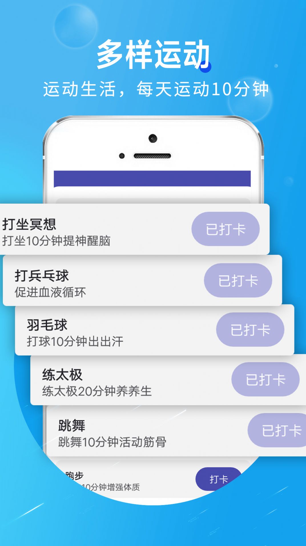 旋转活力走路app图3