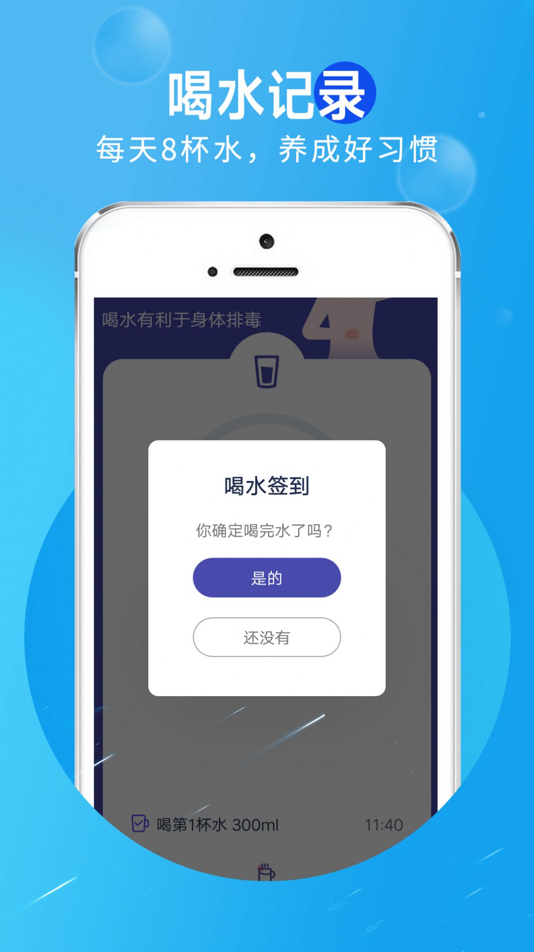 旋转活力走路app手机版图片1