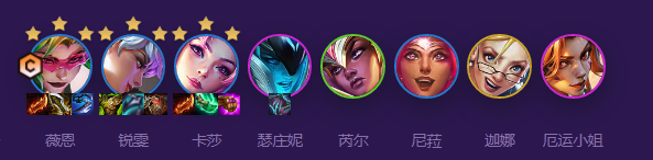 云顶之弈s8星之守护者阵容推荐   s8星之守护者阵容出装/运营攻略[多图]