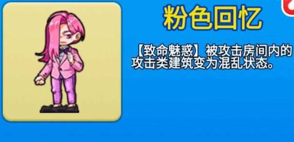 别惹农夫粉色回忆怎么解锁    粉色回忆隐藏皮肤解攻略[多图]