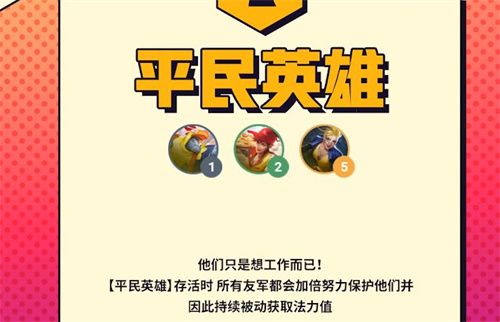 金铲铲之战s8羁绊大全   s8最新羁绊效果汇总图片1