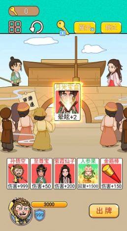 召唤西游萌消消游戏官方最新版图片1