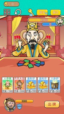 召唤西游萌消消游戏官方最新版图片2