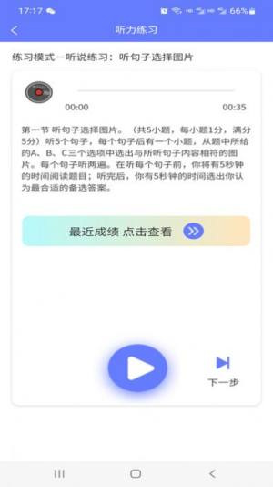 E微学堂app官方版图片1