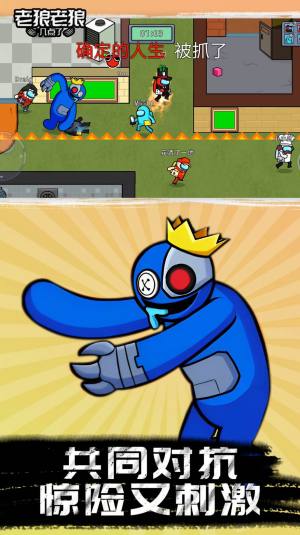 老狼老狼几点了游戏下载安卓版图片2