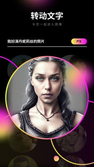 Uniqorn ai绘画app官方版图片1