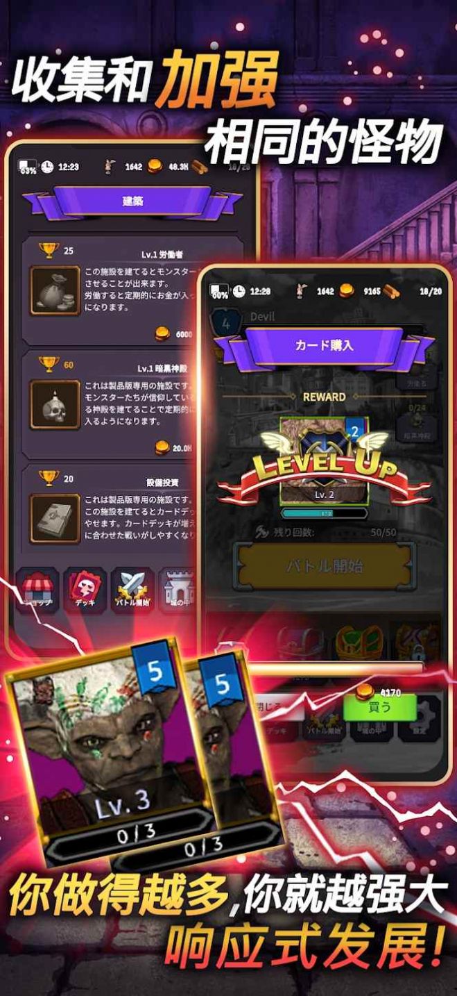 恶魔皇家游戏图1