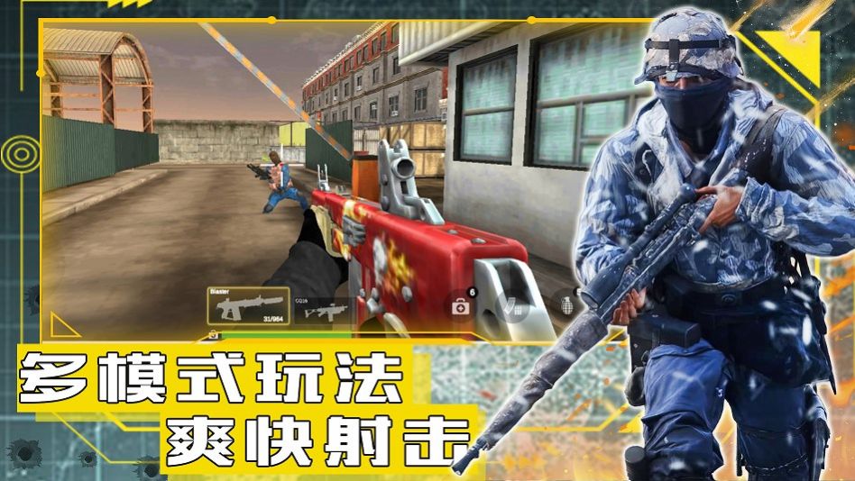 和平远征英雄游戏图1