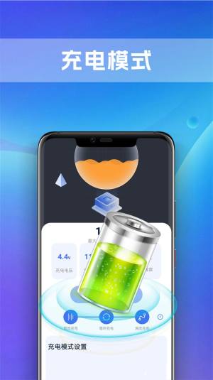 铭识全能电池管家软件app图片1