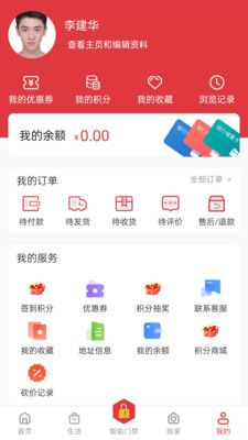 22度巢社区管理app手机版图片1