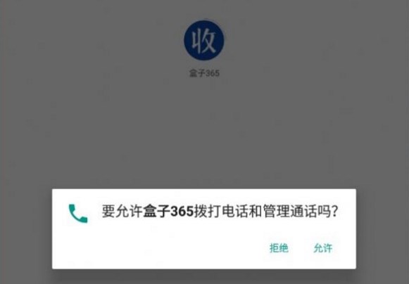 盒子365软件是真的吗   盒子365回收烟盒是真的吗多少钱一个[多图]图片1