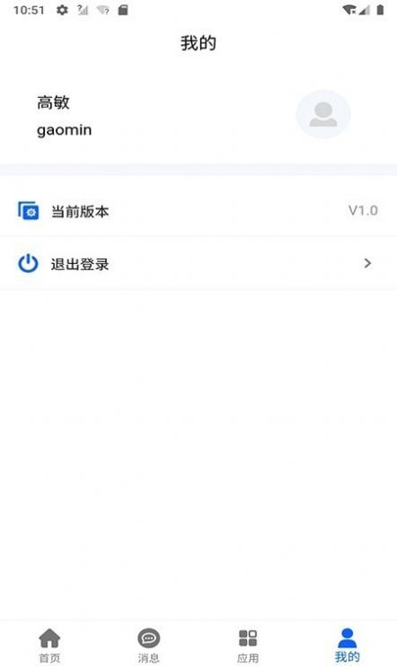 向兴集团app图1