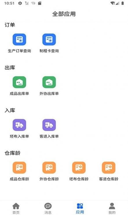 向兴集团app图2