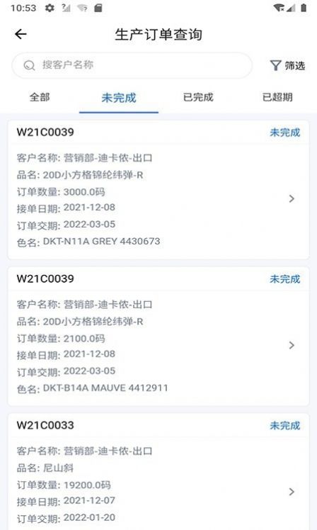向兴集团商务办公app手机版下载图片1