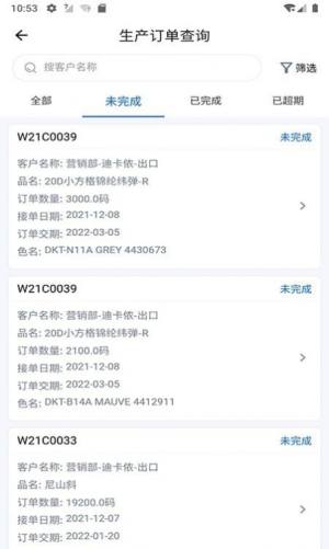 向兴集团商务办公app手机版下载图片1