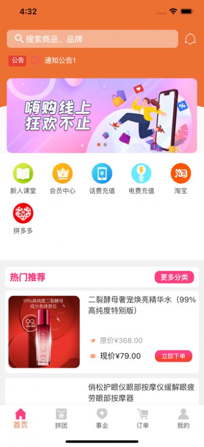 灯灯商城app图2