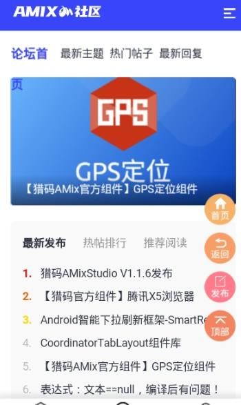 AMIX社区app图1